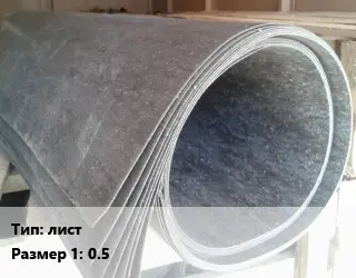 Паронит лист 0.5